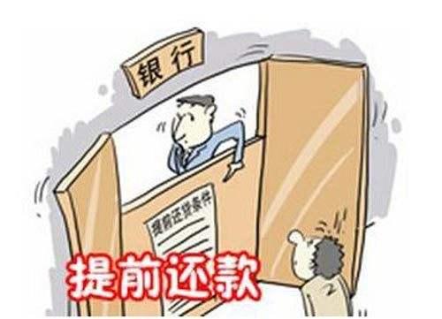 还完贷款需做这件事情，不然卖不出去房子(图4)